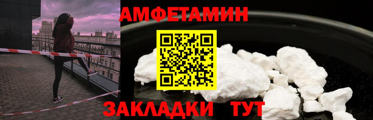 АМФЕТАМИН Premium Валуйки