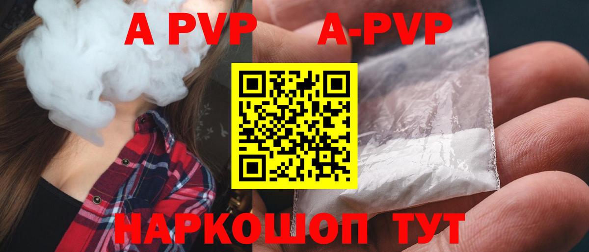 Альфа ПВП мука Валуйки