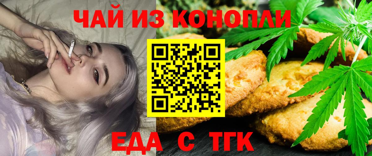 Валуйки  Canna-Cookies марихуана  Вход с VPN 