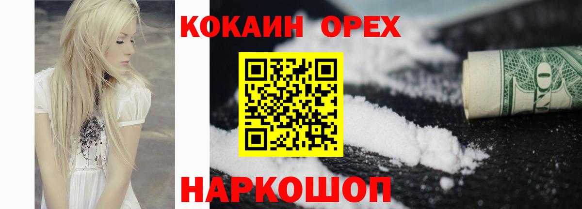 Валуйки  Cocaine Columbia  Вход с VPN  COCAIN 99% 