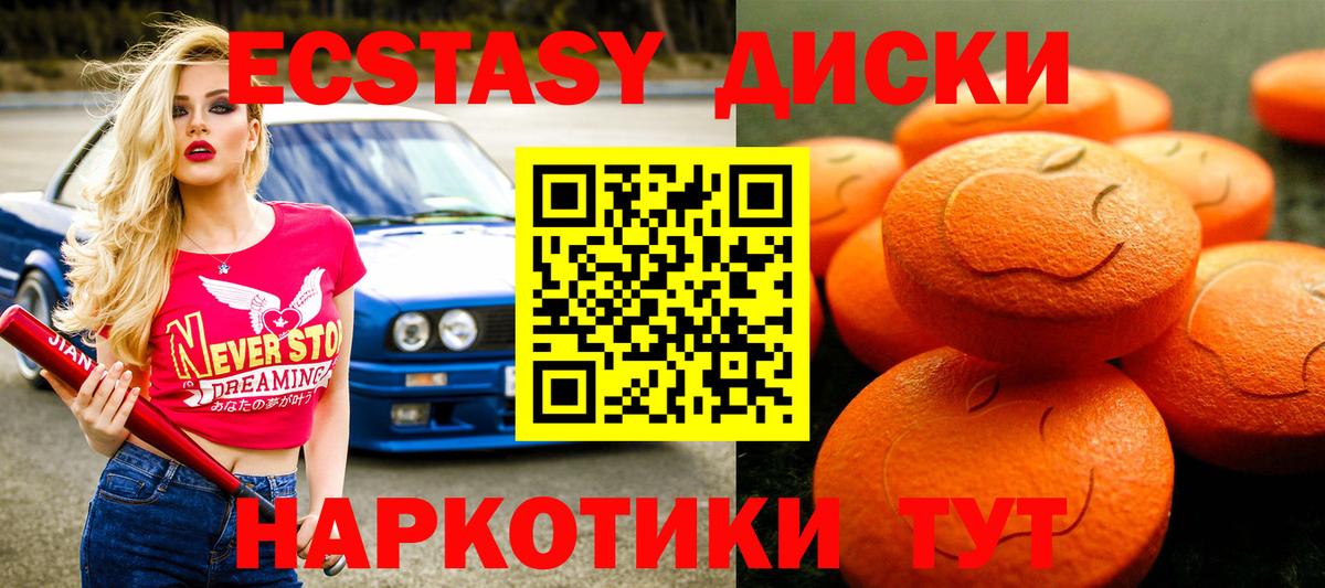 Экстази XTC Валуйки