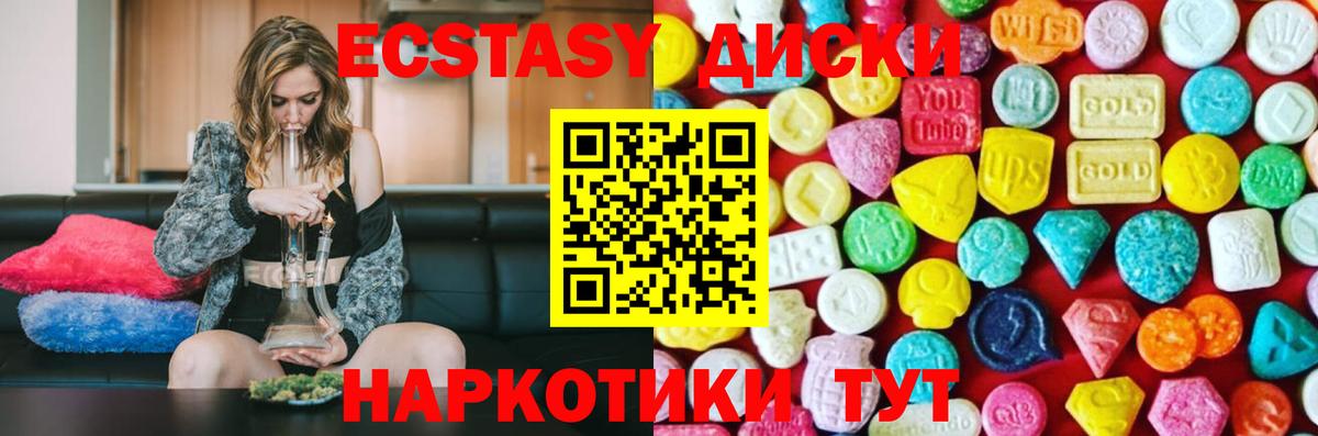 Валуйки  Ecstasy  Вход с VPN  Экстази Cube  ЭКСТАЗИ бентли 