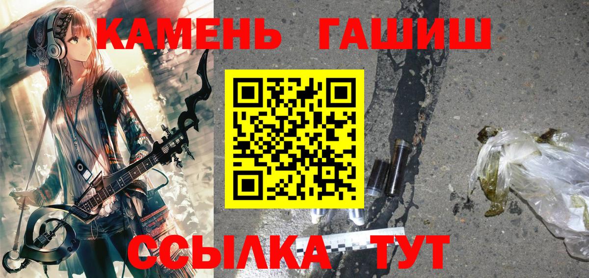 Гашиш Premium  ГАШИШ  Вход с VPN  Валуйки  Гашиш ice o lator 