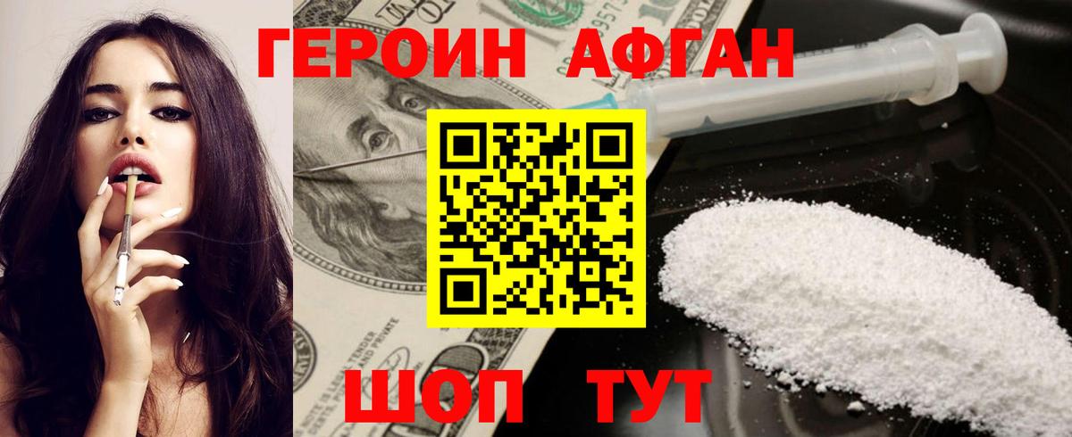 Героин гречка Валуйки