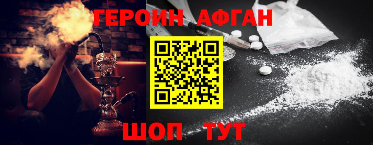 Героин белый  Вход с VPN  Валуйки 