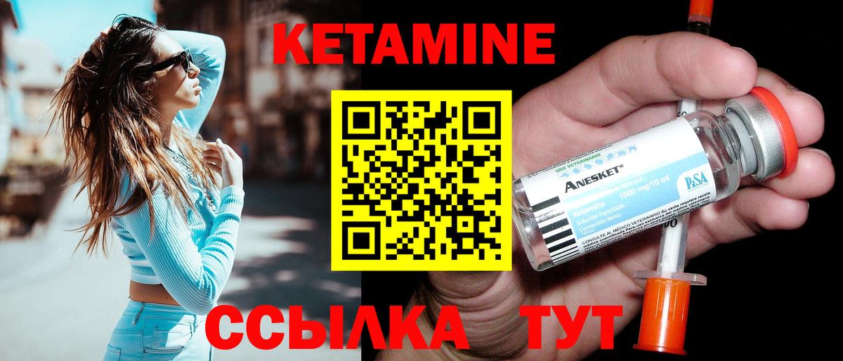 Валуйки  Кетамин ketamine  КЕТАМИН ketamine  МЕГА онион  Вход с VPN 