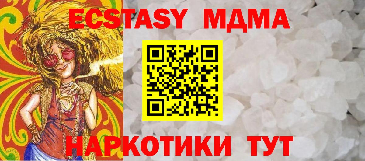 МДМА кристаллы Валуйки