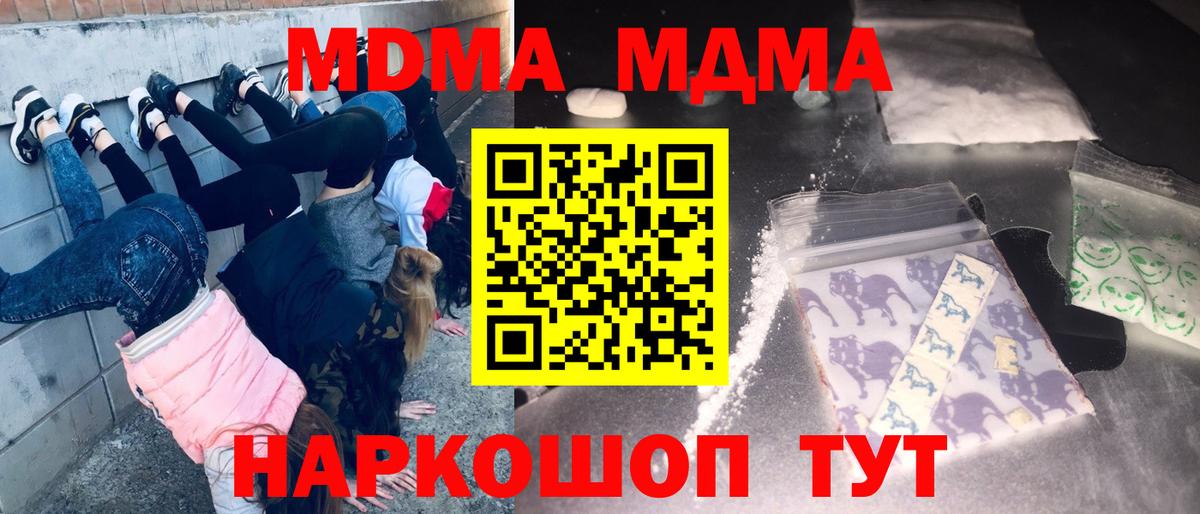Валуйки  MDMA  Вход с VPN  MDMA Molly 