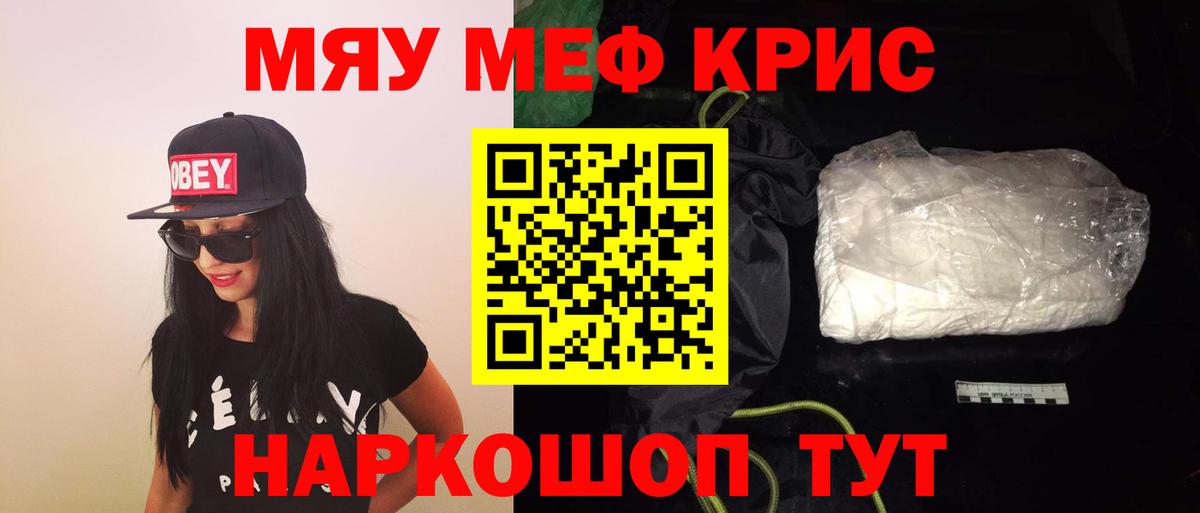 Валуйки  МЕФ мяу мяу  Меф  Вход с VPN 