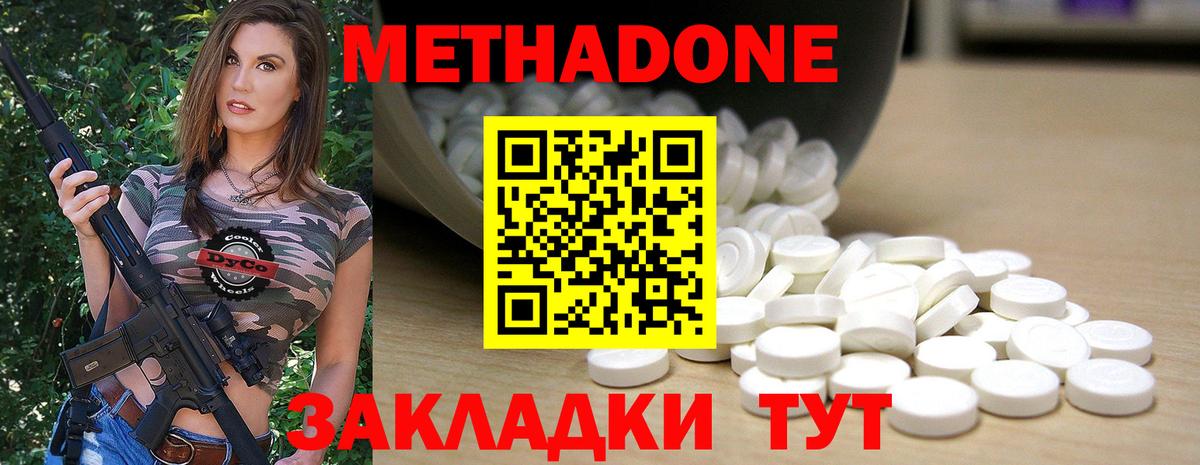 Метадон мёд  маркетплейс состав  Вход с VPN  Валуйки  Метадон methadone 