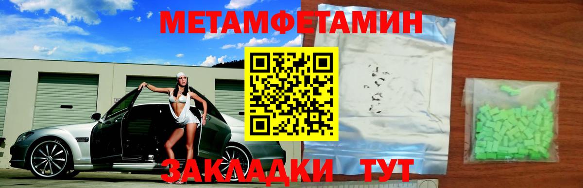Метамфетамин винт Валуйки