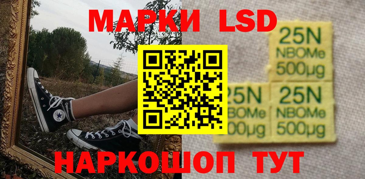 Наркотические марки 1500мкг  Вход с VPN  Валуйки 
